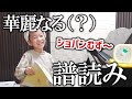 ショパンの華麗なる大円舞曲30分で譜読みしてみた結果／Grande Valse brillante Op.18 Chopin