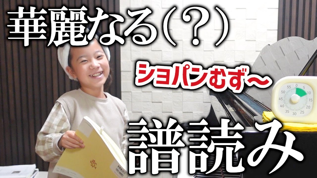 Chopin's Grande Valse brillante Op.18: Reading the score in 30