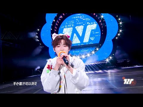 【TNT时代少年团 宋亚轩】《超喜欢你》 是我放在我心裡好久的秘密💘就算世界与我为敌 我也最喜欢你！「2025·爱你爱我」出道六周年演唱会 -贵阳站251123|| 1080HD