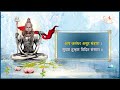 LYRICAL शिव चालीसा | Shiv Chalisa With Lyrics | Sawan Special | Shiv Ji Ka Bhajan | Divya Channel Mp3 Song