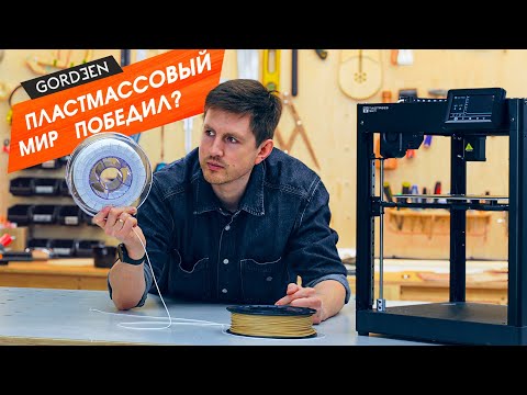 ПОЧЕМУ ЗДЕСЬ ОН!?  Моя история и опыт в 3D печати за 7 лет.