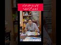 Ramadan Preperations in Pakistan #religion