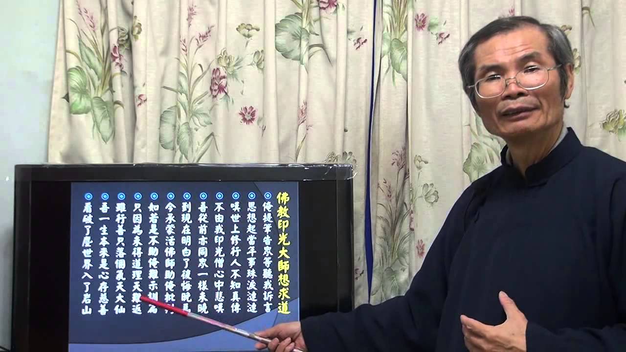 印光大師結緣訓  悟見講印証