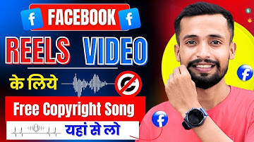 🚨अब किसी का Song Copyright नहीं आयेगा | Facebook Free Copyright Song | Fb Free Copyright Music