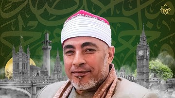 صلاة التراويح من لندن | الجزء الرابع عشر: سورتي الحجر والنحل | القارئ الشيخ قطب الطويل