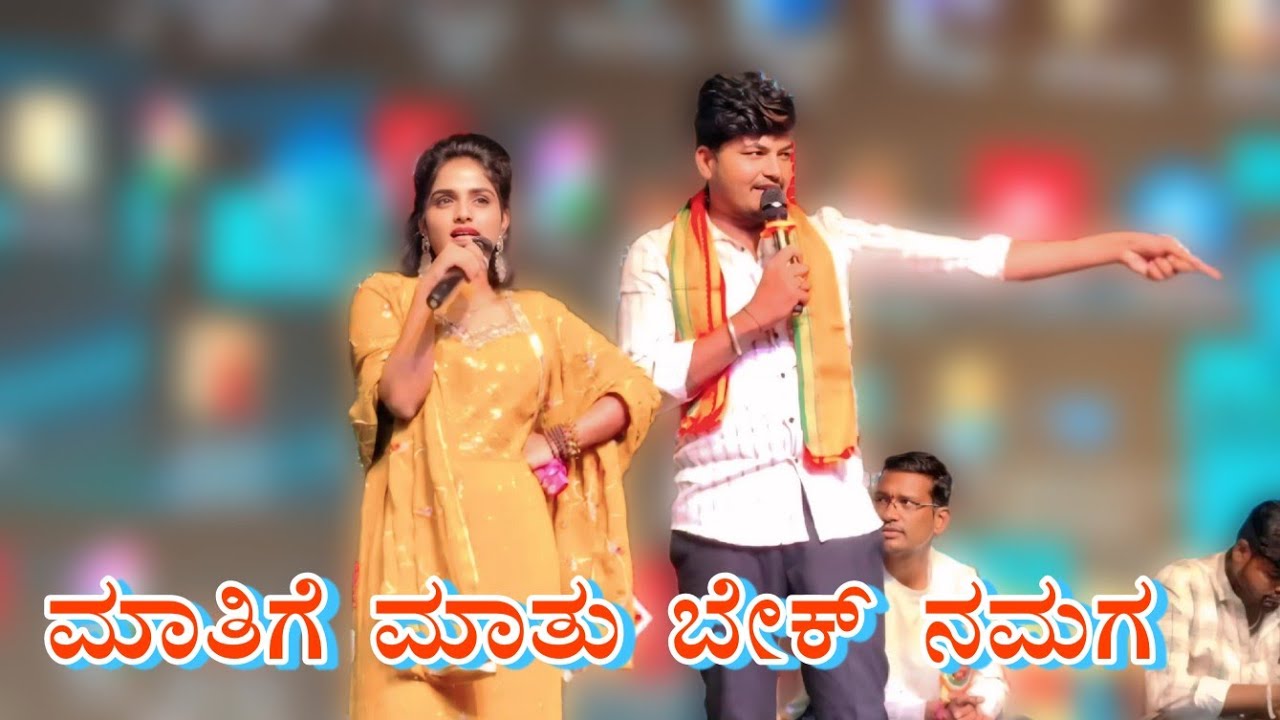 ತೃಪ್ತಿ ಧಾರವಾಡ ನಿನ್ನ ಎಲ್ ಹೋದ್ರು ಬಿಡಲ್ಲ ಮ್ಯೂಸಿಕ್ ಮೈಲಾರಿ ಟ್ರೆಂಡಿಂಗ್ ಸ್ಟಾರ್ 