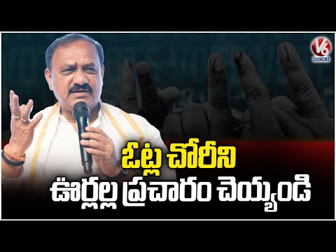 PCC Chief Mahesh Kumar Speaks on Vote Chori  Issue | V6 News - V6NEWSTELUGU