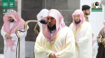 تلاوة فضيلة الشيخ د.#ماهر_المعيقلي من صلاة التهجد ليلة 30 #رمضان 1441هـ