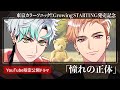 【YouTube限定ドラマ】憧れの正体【カラソニ】