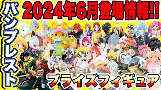 鬼滅の刃　14個フィギュアまとめ売り　プライズ　UFOキャッチャー　バンプレスト p220103s01.jpg