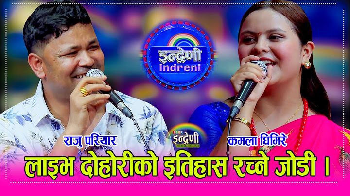 राजु परियार र कमला घिमिरे अन्ततः ६ बर्षमा फेरी भिडे दोहोरीमा, पहिले र अहिलेमा के फरक लाग्यो ? HD