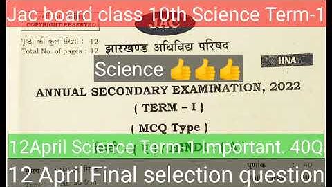 Jac board class 10th Annual secondary examination 2022 Science Mcq Term-1 Final solution paper