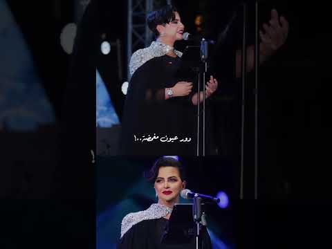 دور عيون مغمضه شمه حمدان معجبة اكسبلور منشن ترند Trend Explore Fyp