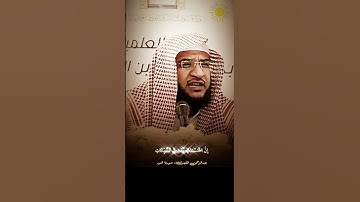 وأَقِمِ الصَّلَاةَ طَرَفَيِ النَّهَارِ وَزُلَفًا مِّنَ اللَّيْلِ ۚ@ قارئ عبدالرحمن الشميري*quran 🌿