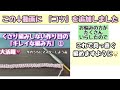 【Q&A】コツを追加と最後の目の『きれいな編み方』☆くさり編みしない作り目【かぎ針編み・編み物】