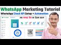 WhatsApp Marketing Tutorial | WhatsApp Cloud API Setup | WhatsApp Automation &amp; Bulk Message Tool