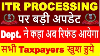 ITR Processing Latest Update Today | ITR Refund Delay 2025 | ITR Not Processed? Refund Not Received?