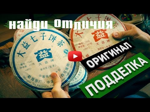 Как определить подделку? Шу пуэр | Шен Пуэр | Art of Tea, китайский чай