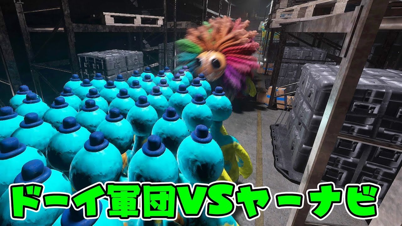 ヤーナビのチェイスを止めたい・・・！ - Poppy Playtime Chapter4