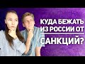 Иммиграция из России в Таиланд? Куда переехать жить из России на ПМЖ?