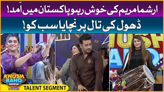 Talent Segment | Arishma Maryam  | Khush Raho Pakistan Season 9 | Faysal Quraishi Show | TikTok screenshot 5