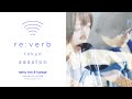 夏bot(For Tracy Hyde,エイプリルブルー)&amp;くらげ(re:lapse)「名前を呼んで」きのこ帝国cover〓re:verb tokyo session〓