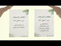 الانضباط المدرسي 1446 