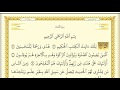 عبد الله بصفر سورة لقمان