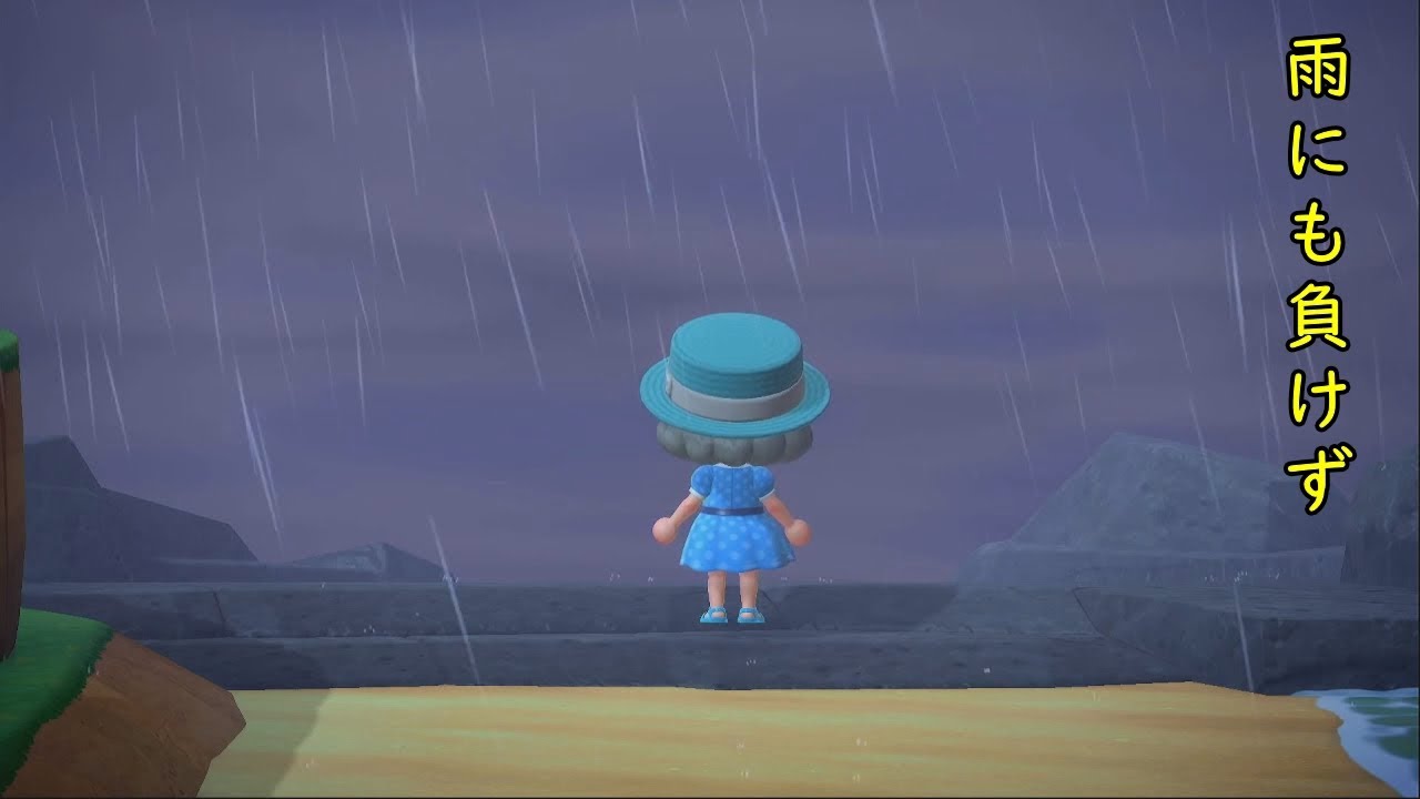 雨にも負けず あつ森 パロディ あつ森アニメ Youtube