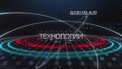 R. Урок Первый