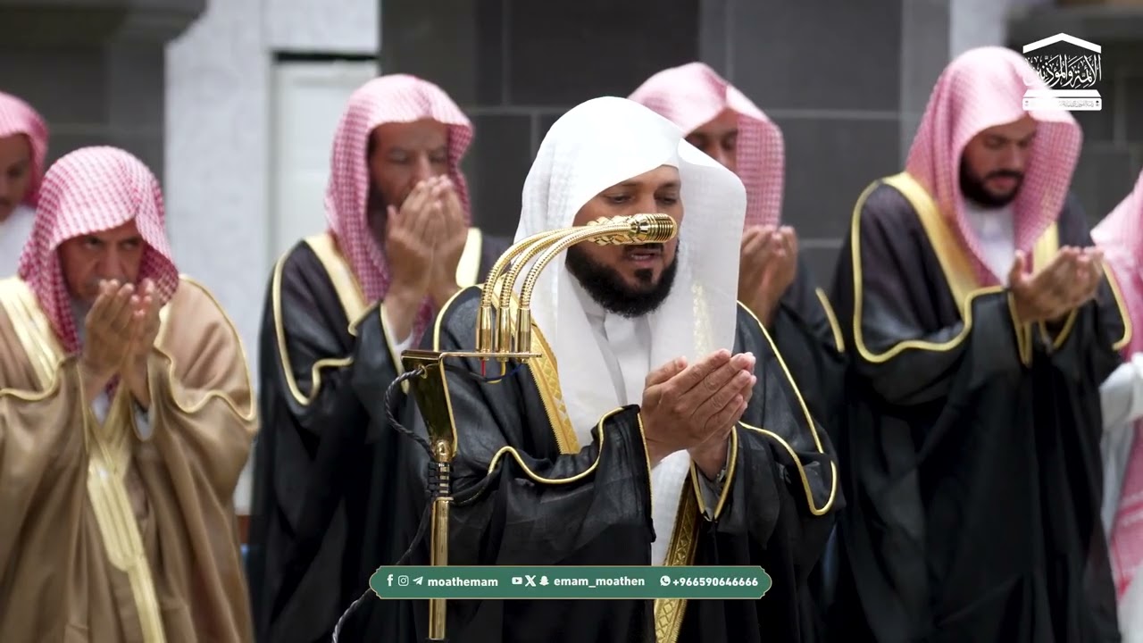 دعاء فضيلة الشيخ د  ماهر المعيقلي  من صلاة التراويح ⁧بـ المسجد الحرام⁩ ليلة 15 رمضان 1447هـ