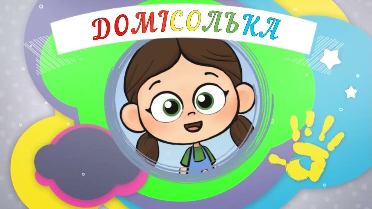 Руханка танок до миколая