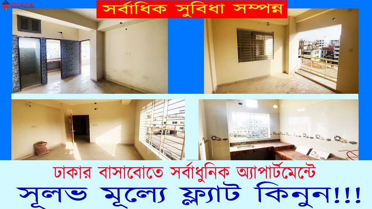 Flat Sale in Bashabo । বাসাবোতে বিভিন্ন সাইজের রেডি ফ্ল্যাট বিক্রয় l ...