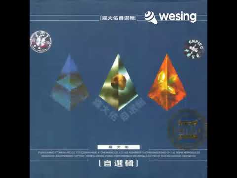 船歌(齐豫版本)–Wendy001–Joe HollandSG
