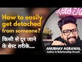 How to get detached from someone best explanation on internet in hindi  anubhav agrawal