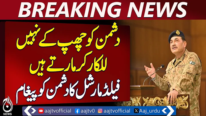 Asim Munir Speech | Pakistan–Saudi Defence Pact | National Scholars Conference