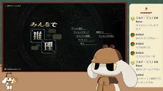 【みんなで推理】AIの考えてるモノを当ててみよ！
