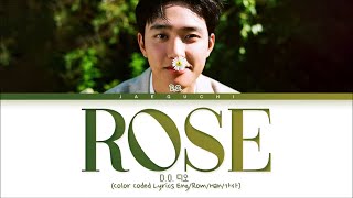 1시간 | D.O. (디오) Rose (1 Hour) Lyrics 가사