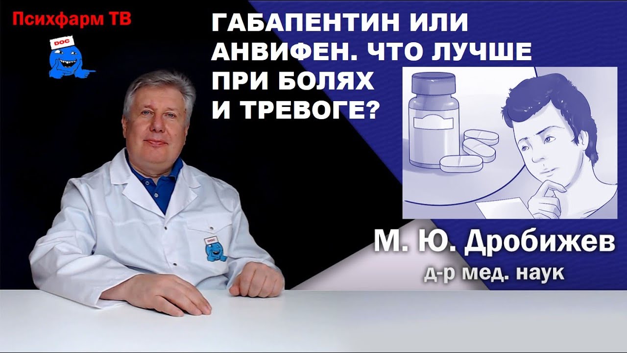 Габапентин и вождение автомобиля
