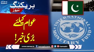 Bad News For Pakistani People | Breaking News | SAMAA TV