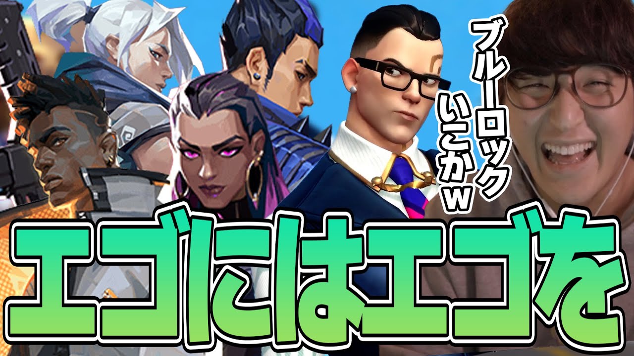 VALORANT - ランクってのは 『今までの構成』を壊すコトからしか始まらない ――