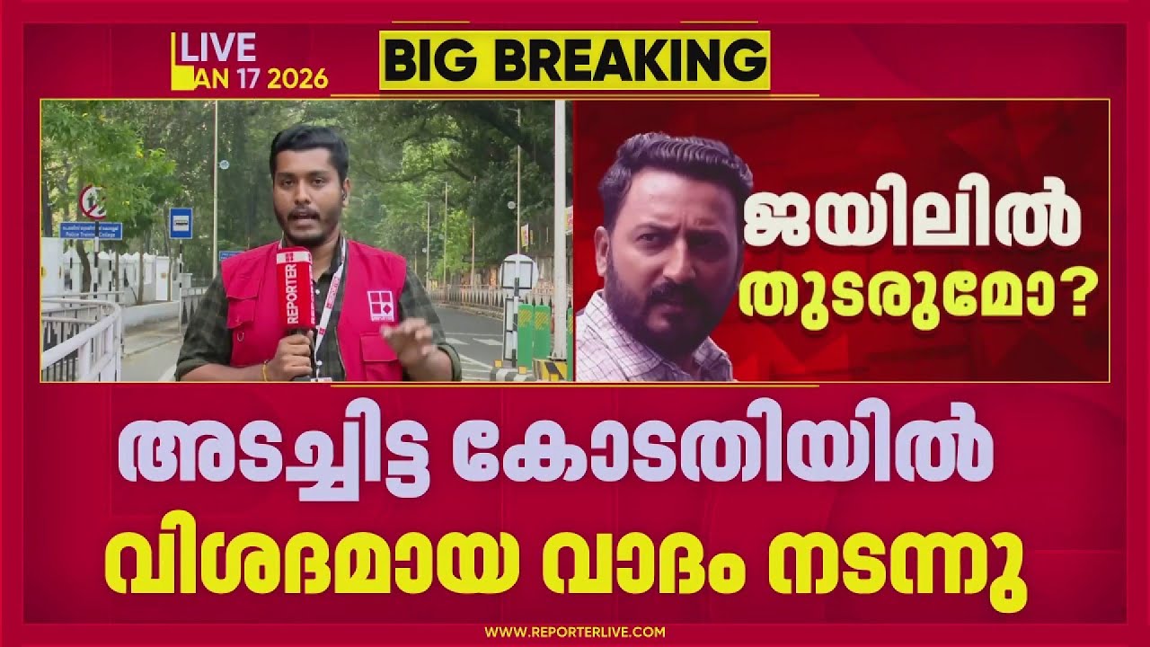 രാഹുല്‍ മാങ്കൂട്ടത്തിലിന്‍റെ ജാമ്യാപേക്ഷ ഇന്ന് പരിഗണിക്കും
