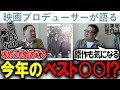 【夜明けのすべて】早くも今年のベスト○○！？この手の映画が多くの人に必要とされる時代？