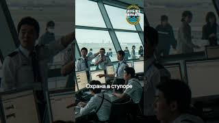 Медведь атаковал аэропорт в Японии!