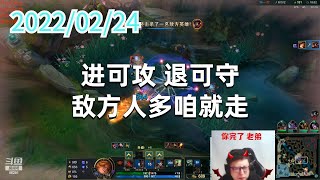 东北大鹌鹑0224P8赏金：进可攻，退可守，敌方人多咱就走