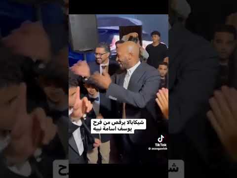 رقص شيكا مشيت في شارع الغرام أوكا