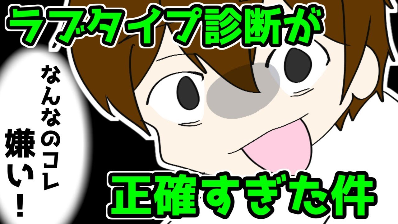 【手書き雑談】性格診断テストしたら悪魔だった成人男性の話【羊飼いK】