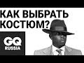 Как правильно выбрать мужской костюм? | Серия 1| Избранная роскошь с Джимом Чапманом