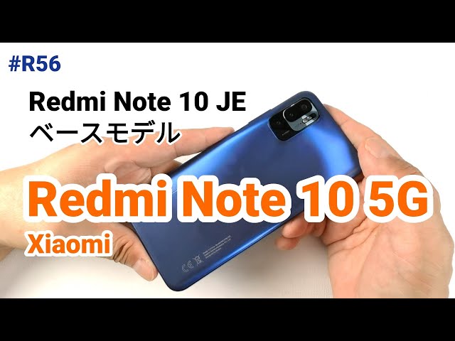 Redmi Note 10 JEのベースモデル、Redmi Note 10 5Gグローバル版レビュー - YouTube