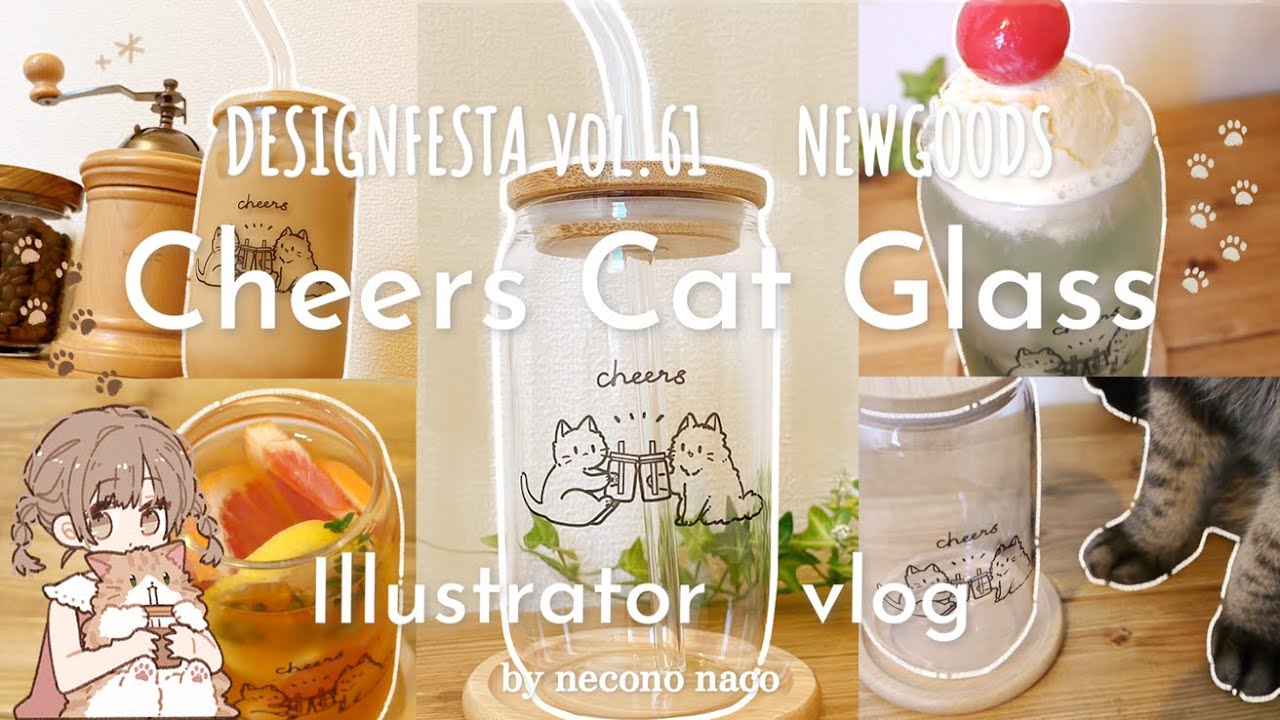 artvlog｜デザフェス61新作グッズ「cheersにゃんこグラス」のご紹介｜7